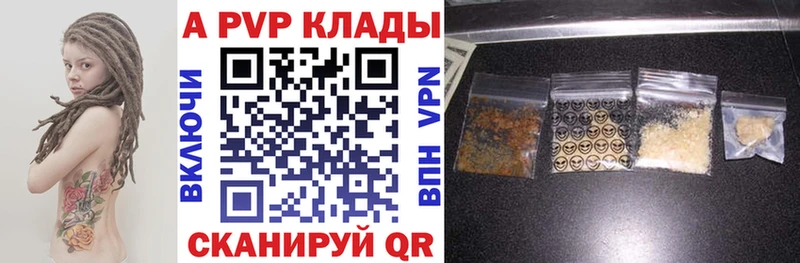 купить закладку  Вихоревка  A PVP Соль 