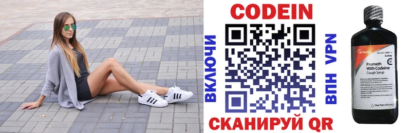 сколько стоит  Вихоревка  Codein напиток Lean (лин) 