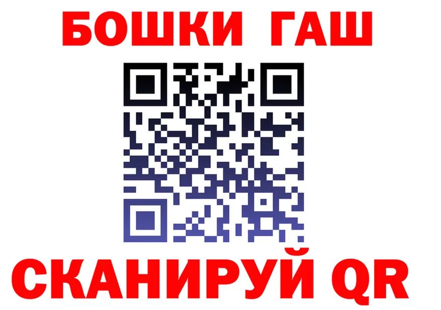 ГАШ гашик ссылка это hydra Вихоревка